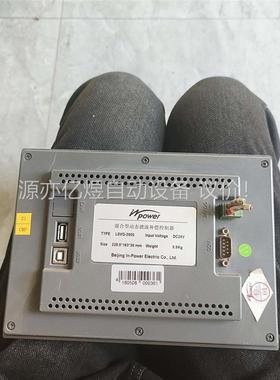 拆机一台混合型动态滤波补偿控制器 LSVG—2000(议价)