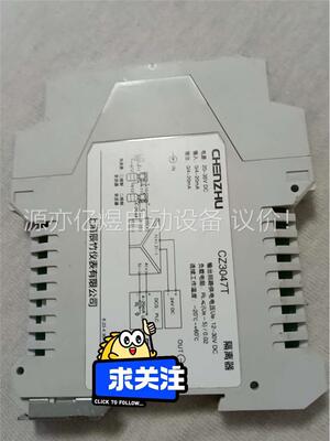 上海辰竹信号隔离器，型号CZ3047T，一入一出，4-20m(议价)