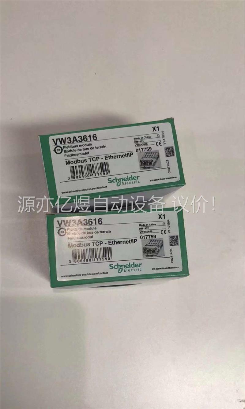 施耐德 VW3A3616 原装 供应(议价)