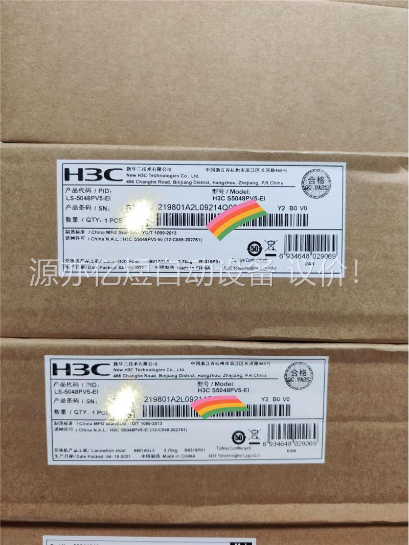 LS-S5048PV5-EI H3C华三48口全千兆4光(议价)