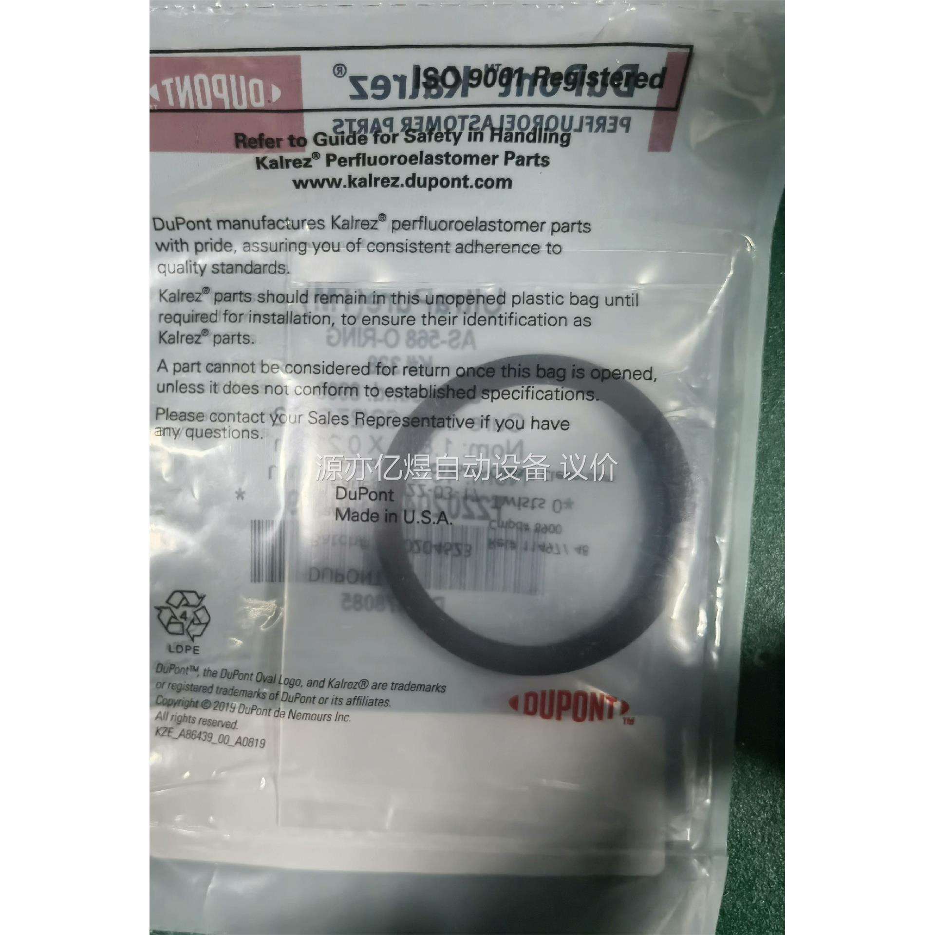 DUPONT 杜邦密封圈 AS568A-328