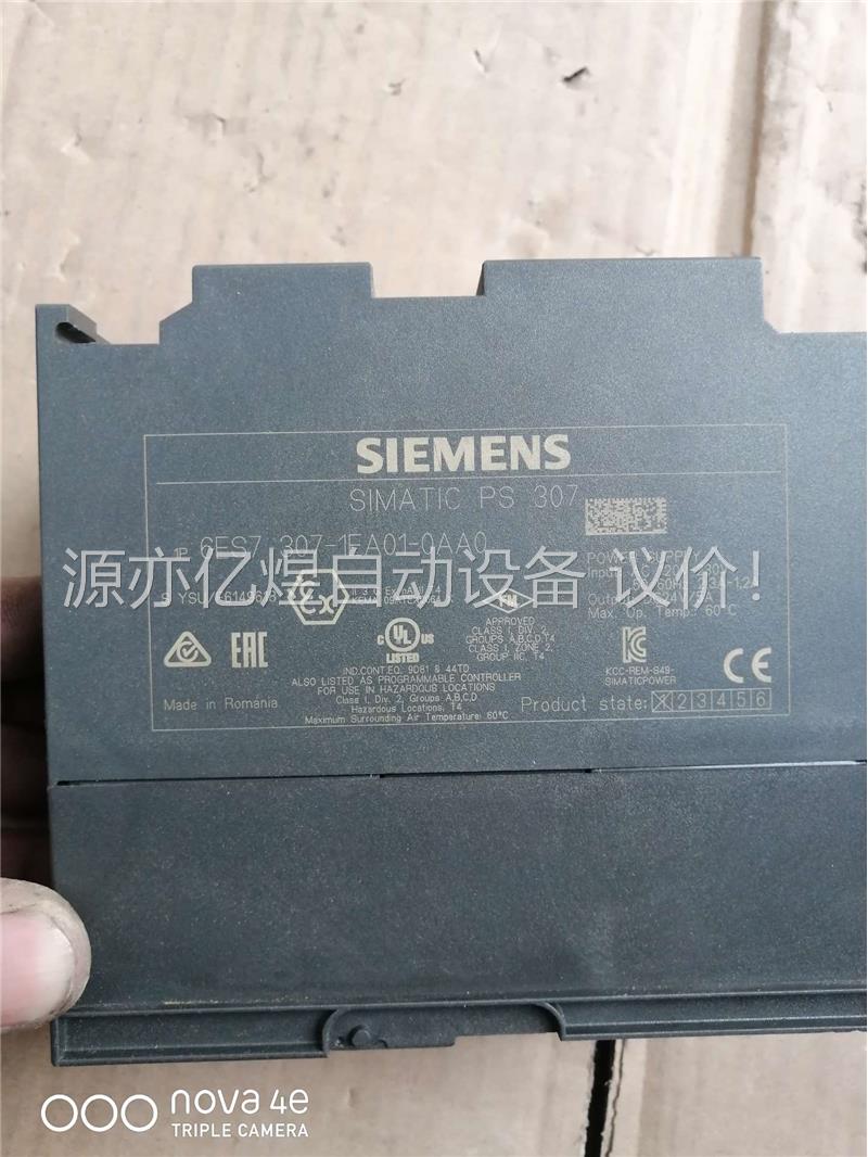 PLC电源307-1EA01-0AA0二手拆机，拍(议价)