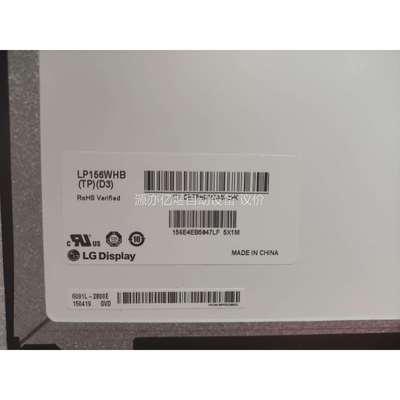 LP156 WHB （TP)(D3)液晶屏显示屏，一片，