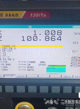 广泰130iTa系统一个，成色，功能包好。(议价)