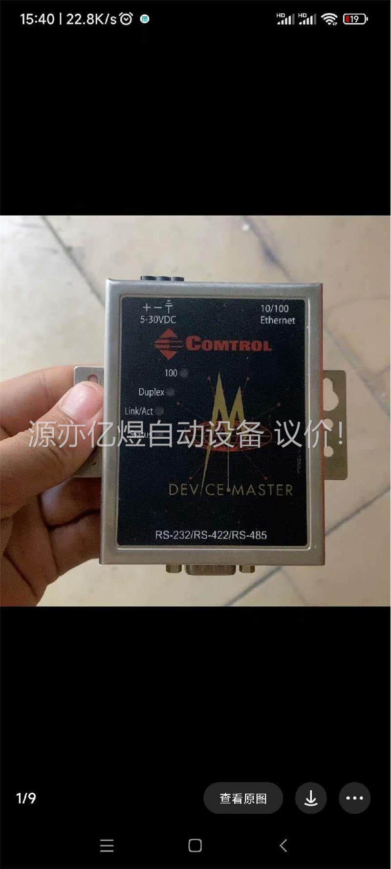 comtro串口服务器，串口联网器232.有意来聊价格可小刀(议价)