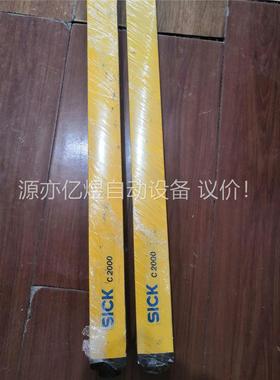 SICK光栅C2000，C20S-180103A12，C20(议价)