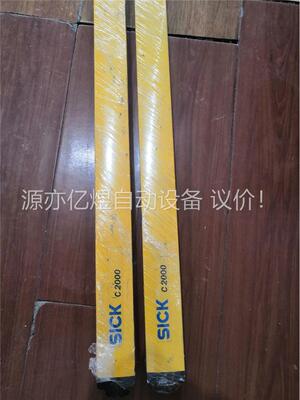 SICK光栅C2000，C20S-180103A12，C20(议价)