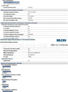 BELDEN 83265镀银线耐高温MIL-C-17 M1(议价)