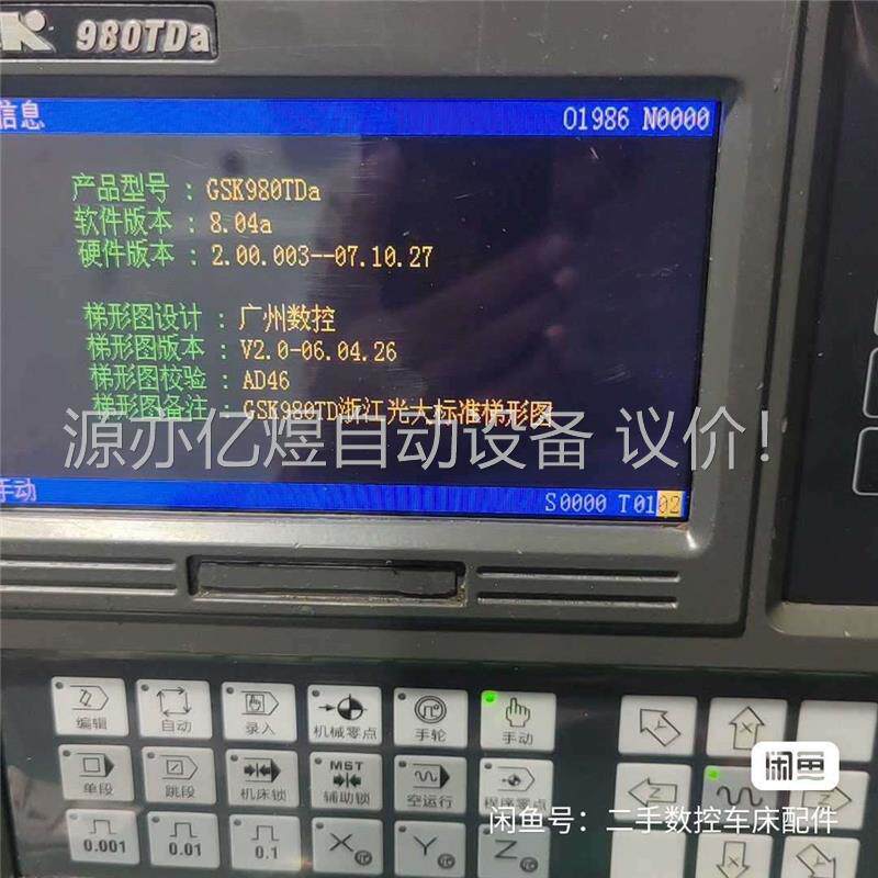 广数980TDa数控系统一个，成色，功能包好，主板无腐蚀(议价)