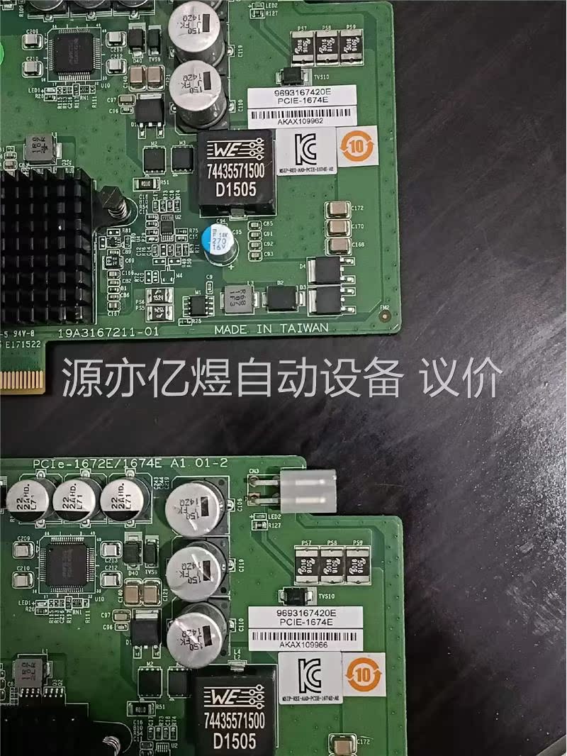 研华PCIE-1674E 4口视觉像采集卡POE卡网卡 共