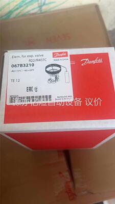 丹佛斯热力膨胀阀TEX12感温包R22制冷剂正品067B