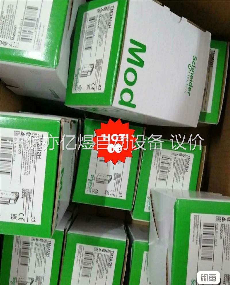 施耐德模块TM3AI2HG