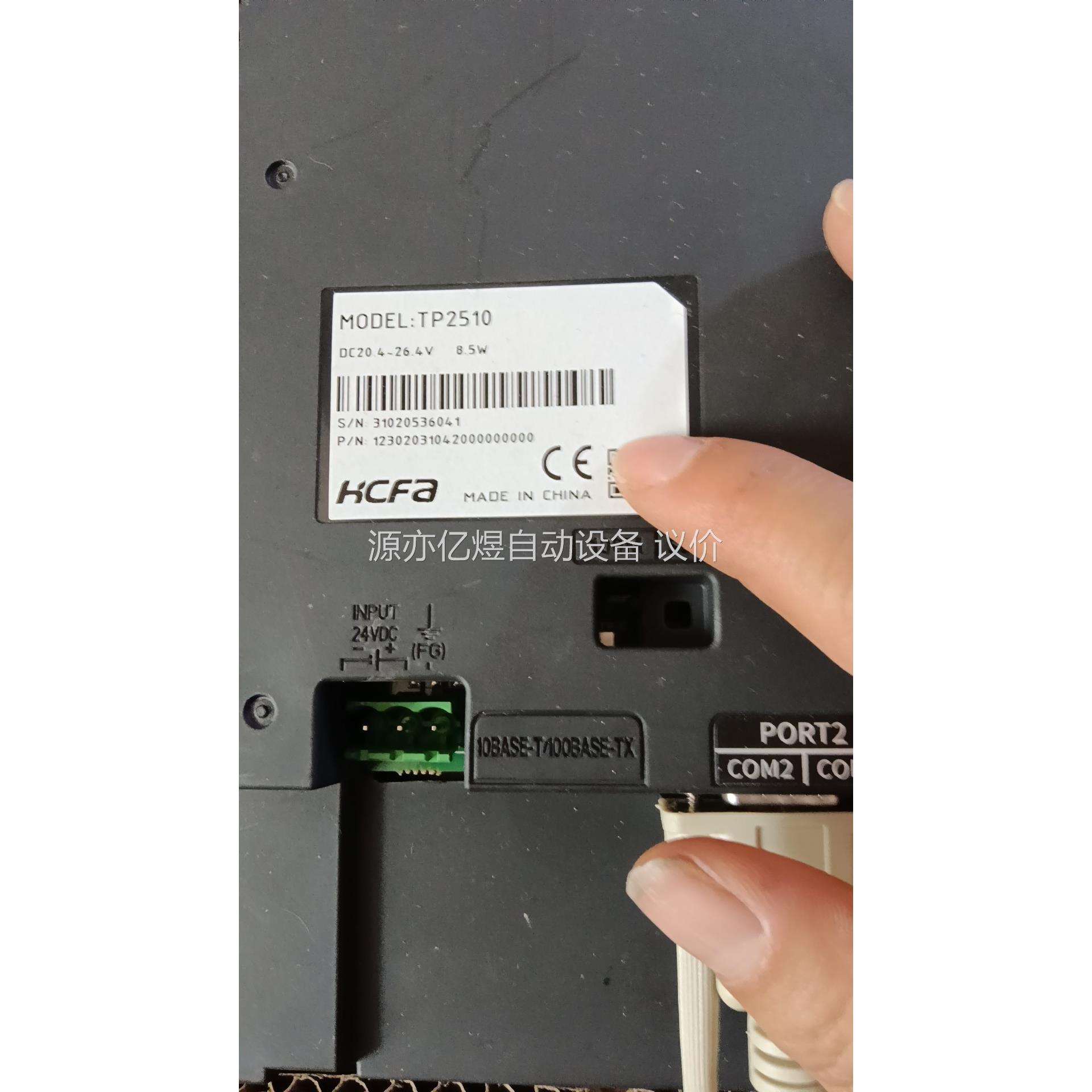 合川触摸屏TP2510功能正常， 拍 平均成色 有