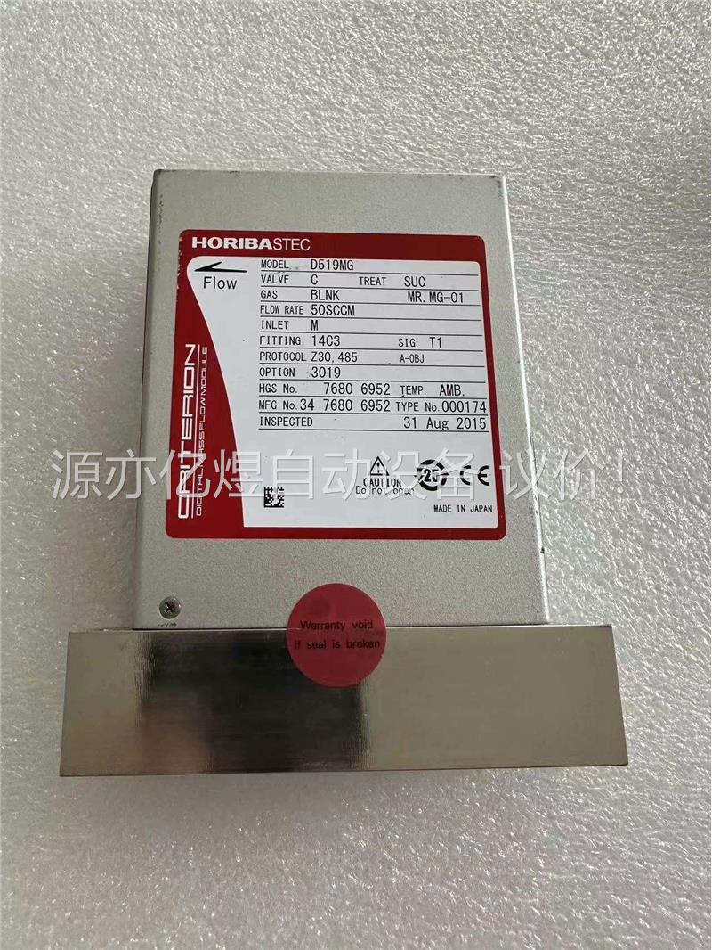 HORIBA CRITERION D519MG 50SCCM(议价)