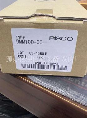 PISCO过滤器 DMM100-00 数量1个20(议价)