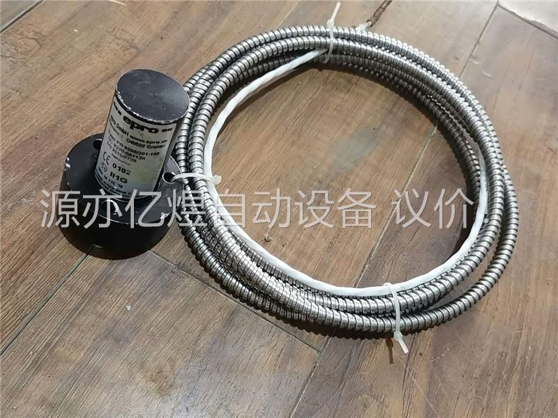 德国epro传感器PR9268/302-100探头，拆机换下(议价)