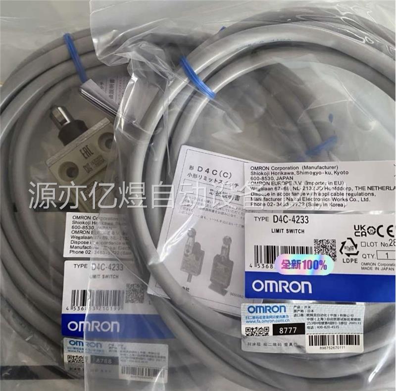 欧姆龙行程开关D4C-4233 5只 价格实惠 点右下角(议价)