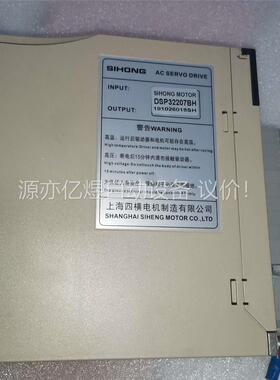 SIHONG MOTOR驱动 DSP-32207BH 上海四(议价)