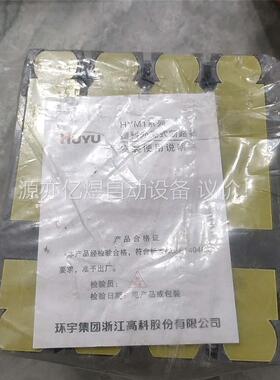 HUYU/环宇塑壳断路器，未使用，外包装破损，160A的(议价)