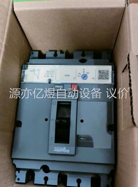 原厂正品施耐德塑壳开关型LV516463、LV510337L