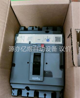 原厂正品施耐德塑壳开关型LV516463、LV510337L