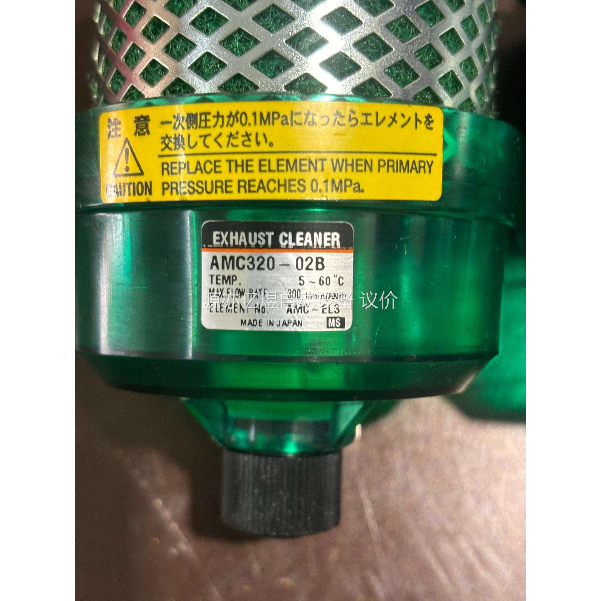 SMC排气洁净器 AMC510-06/AMC310-02B