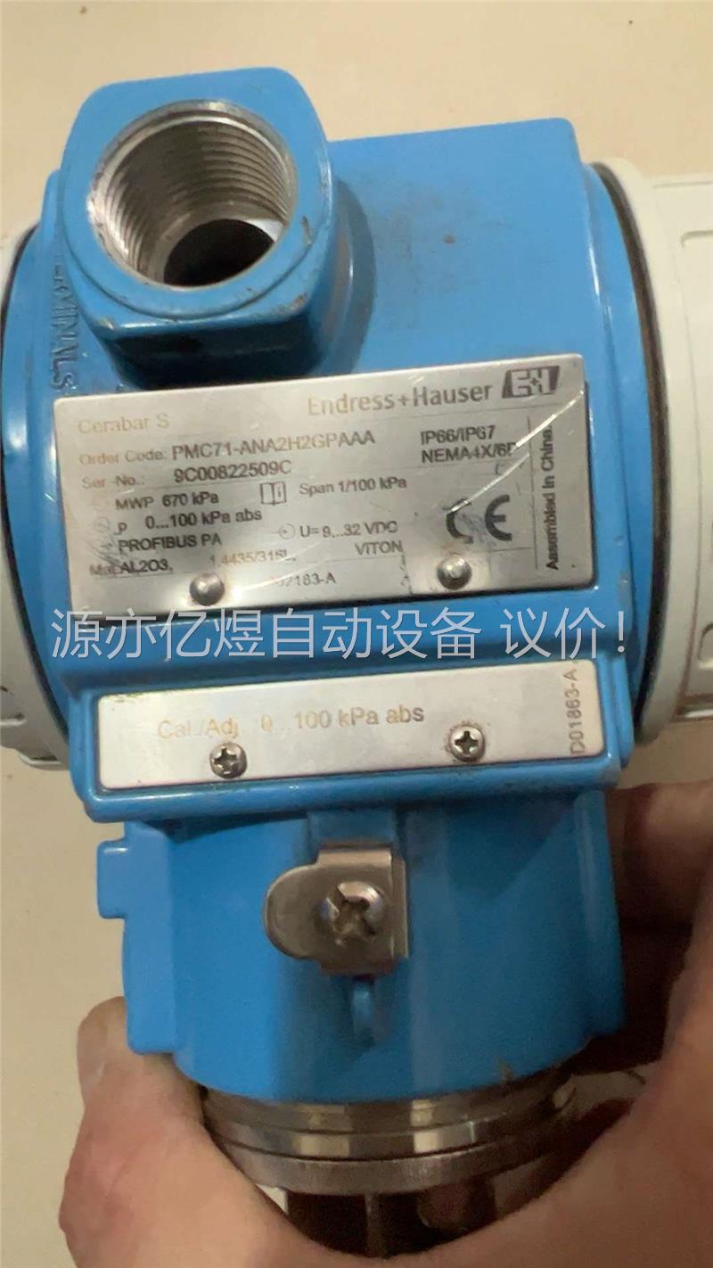 Endress+Hauser PMD71-ANA2H2GPA(议价)