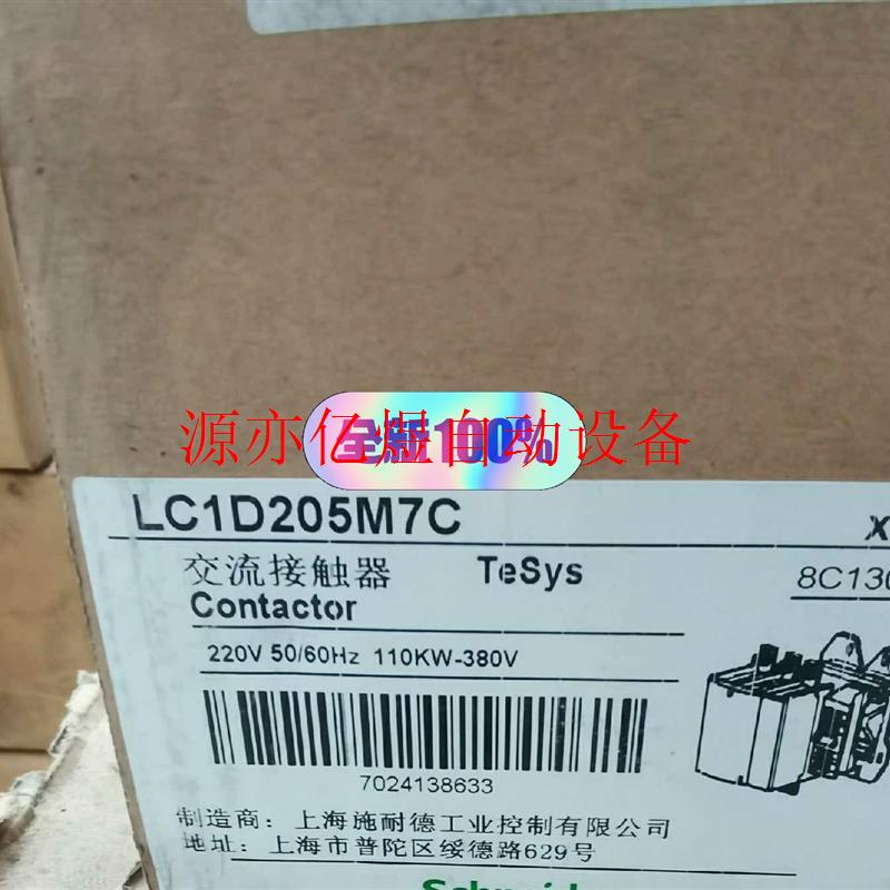 交流接触器LC1D205M7C,全新原装正品,工程佘下(议价)