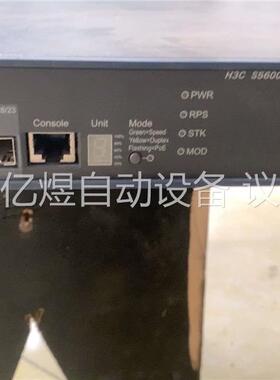 华三H3CS5600-26C ， 24口全千兆核心网管 型交(议价)