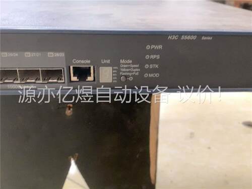 华三H3CS5600-26C ， 24口全千兆核心网管 型交(议价)