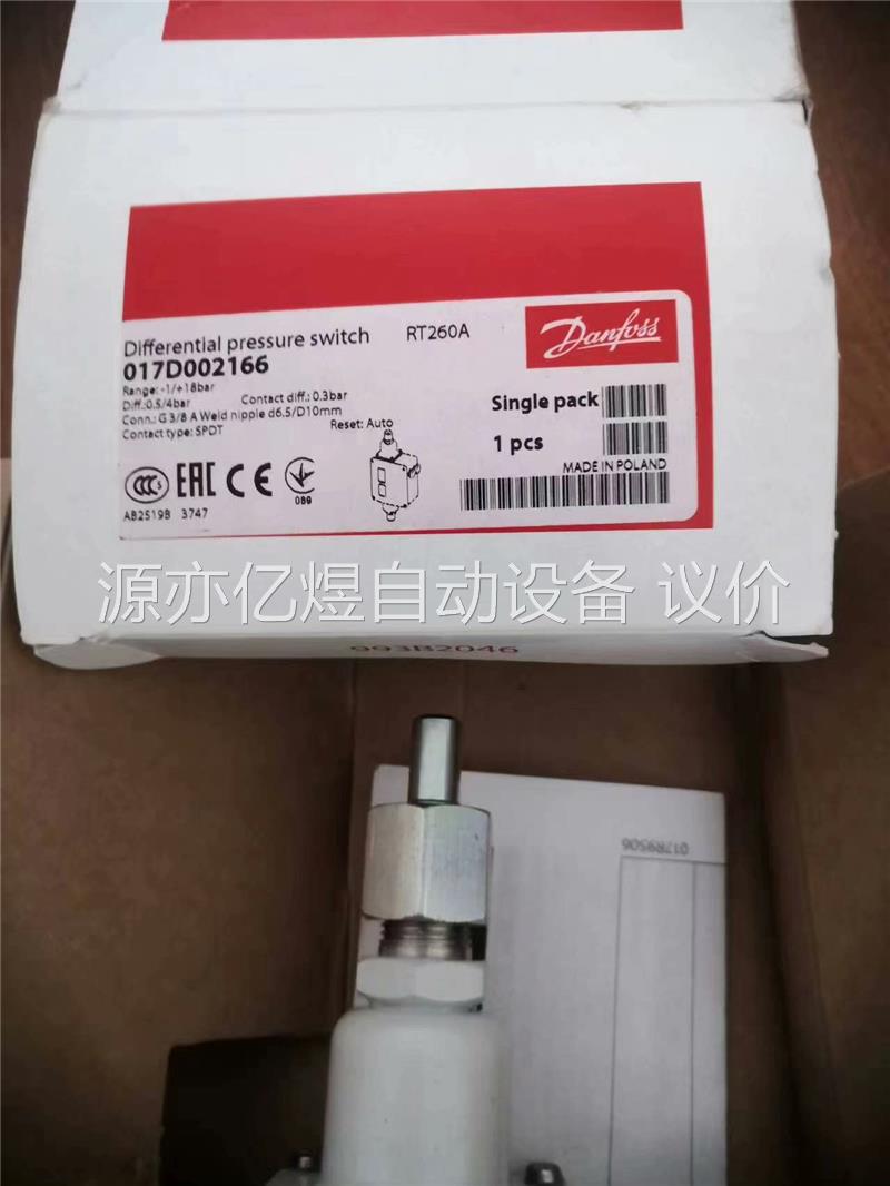 RT260A压差开关017D002166，正品原装