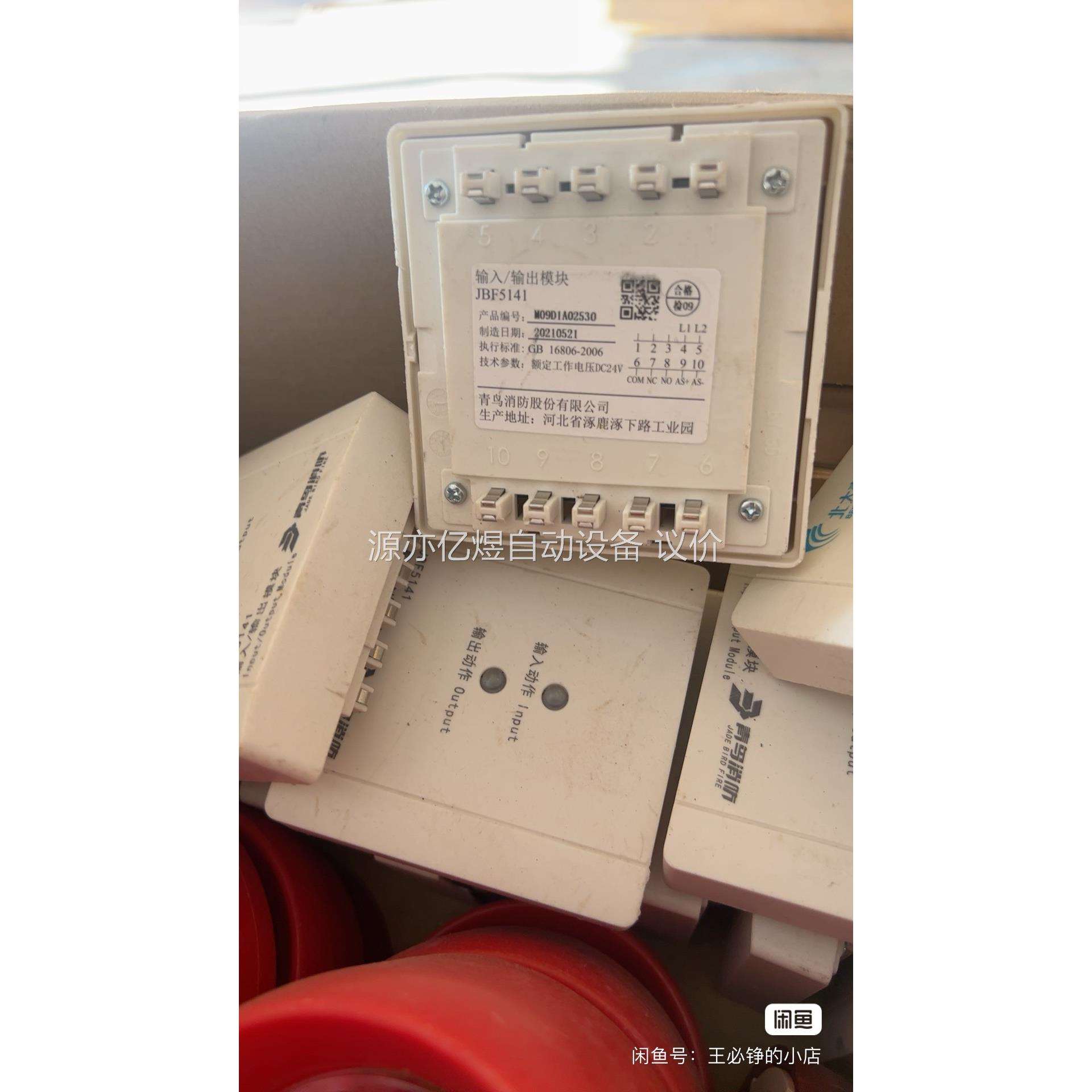 北大青鸟JBF5141输入输出模块，各系列模块，各系列烟感，