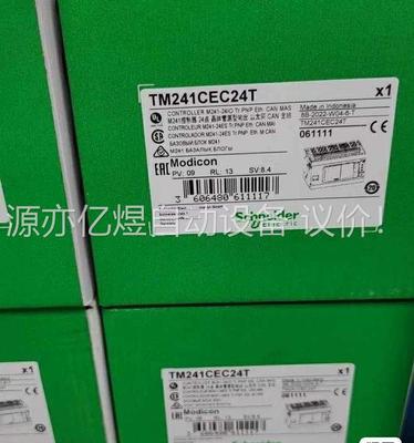 施耐德 TM241CEC24T/TM241CEC24R/TM(议价)