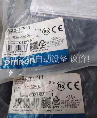 欧姆龙光电开关E3Z-FTP11，片， 还有3(议价)
