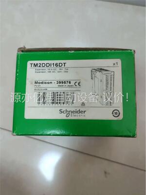 施耐德TM2DDI16DT 原装施耐德模块(议价)
