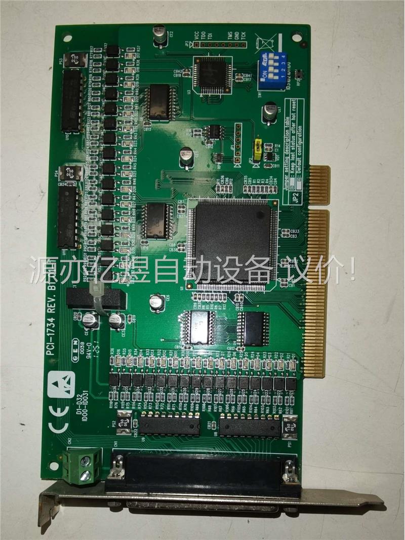 PCl一1734，PCⅠ一1733，数字输入输出卡，(议价)
