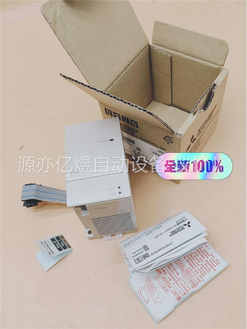 FX3U-4AD三菱PLC模拟量模块包邮顺丰原装进口，支(议价)