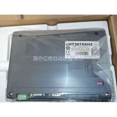 威纶通cMT3075XH2