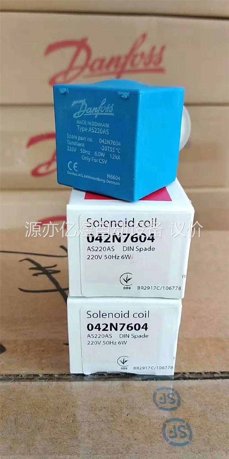 丹佛斯线圈042N7604正品原装，AS220AS