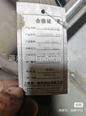 上海万迅电动执行器