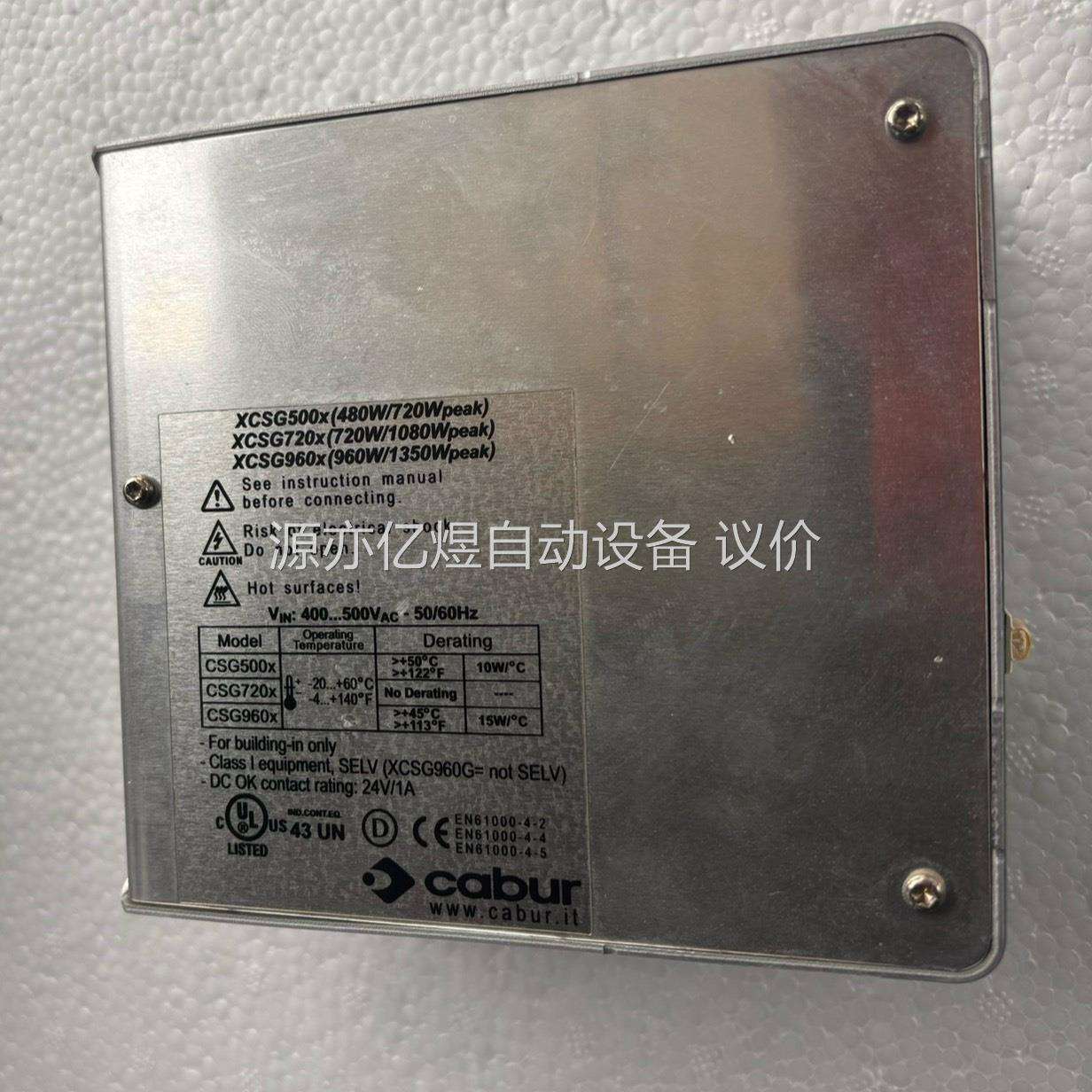 cabur卡博导轨式开关电源 XCSG960G