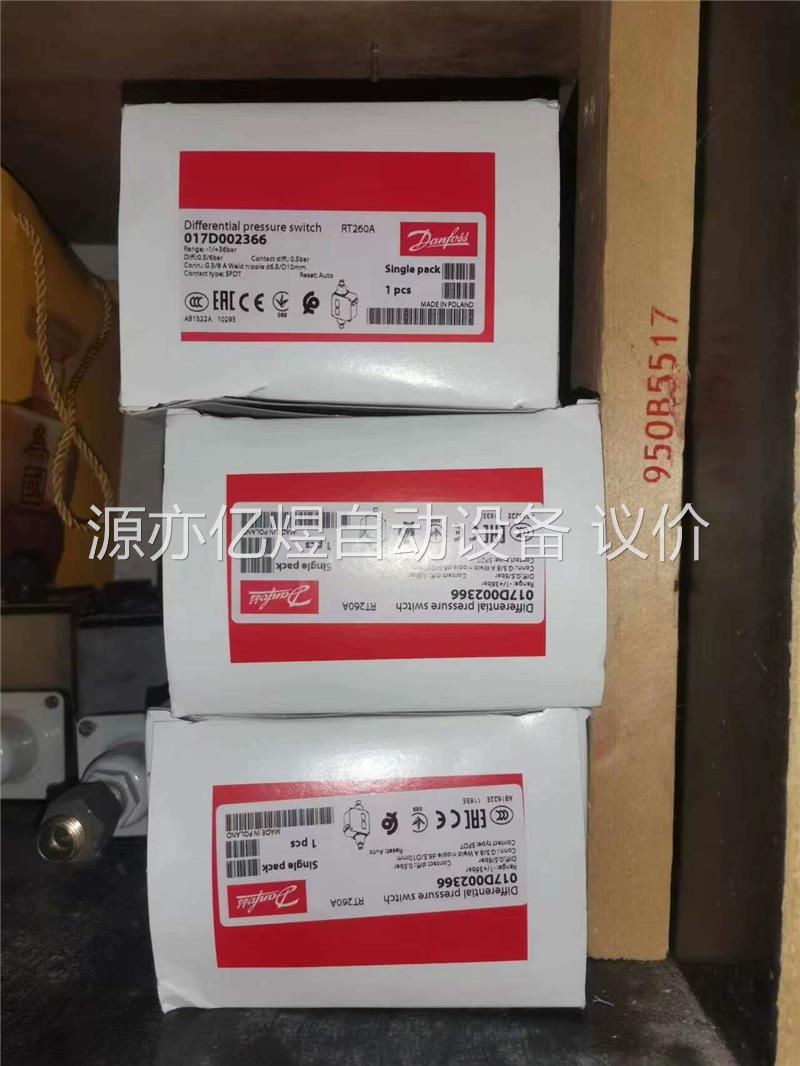 丹佛斯压差控制器RT260A