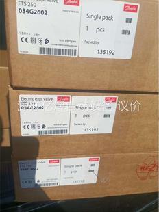 丹佛斯电子膨胀阀ETS250 060G2602 正品