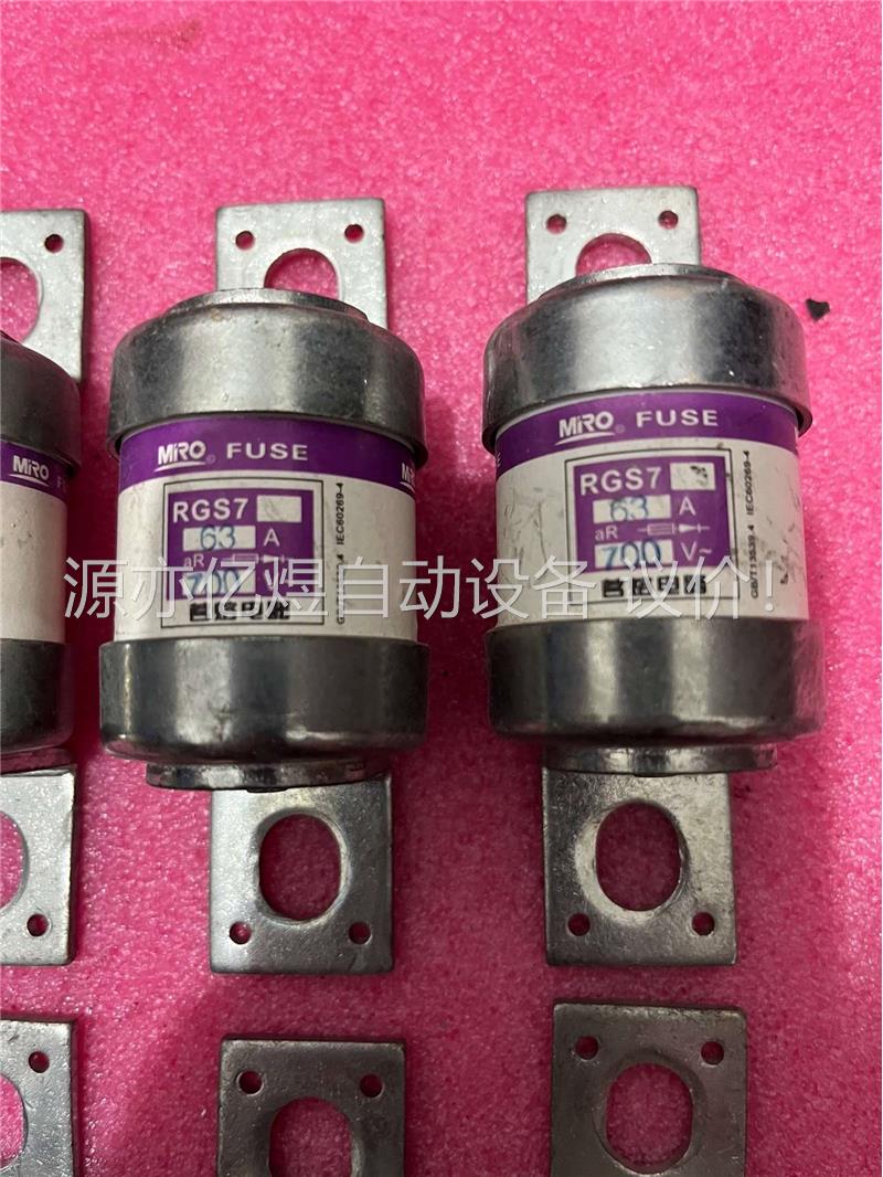 RGS7 拆机包好 茗熔 熔断器 保险管 700V 63A(议价)