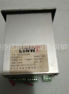 称重显示控制器，常州灵衡仪器。型号：st550，成色漂亮，询(议价