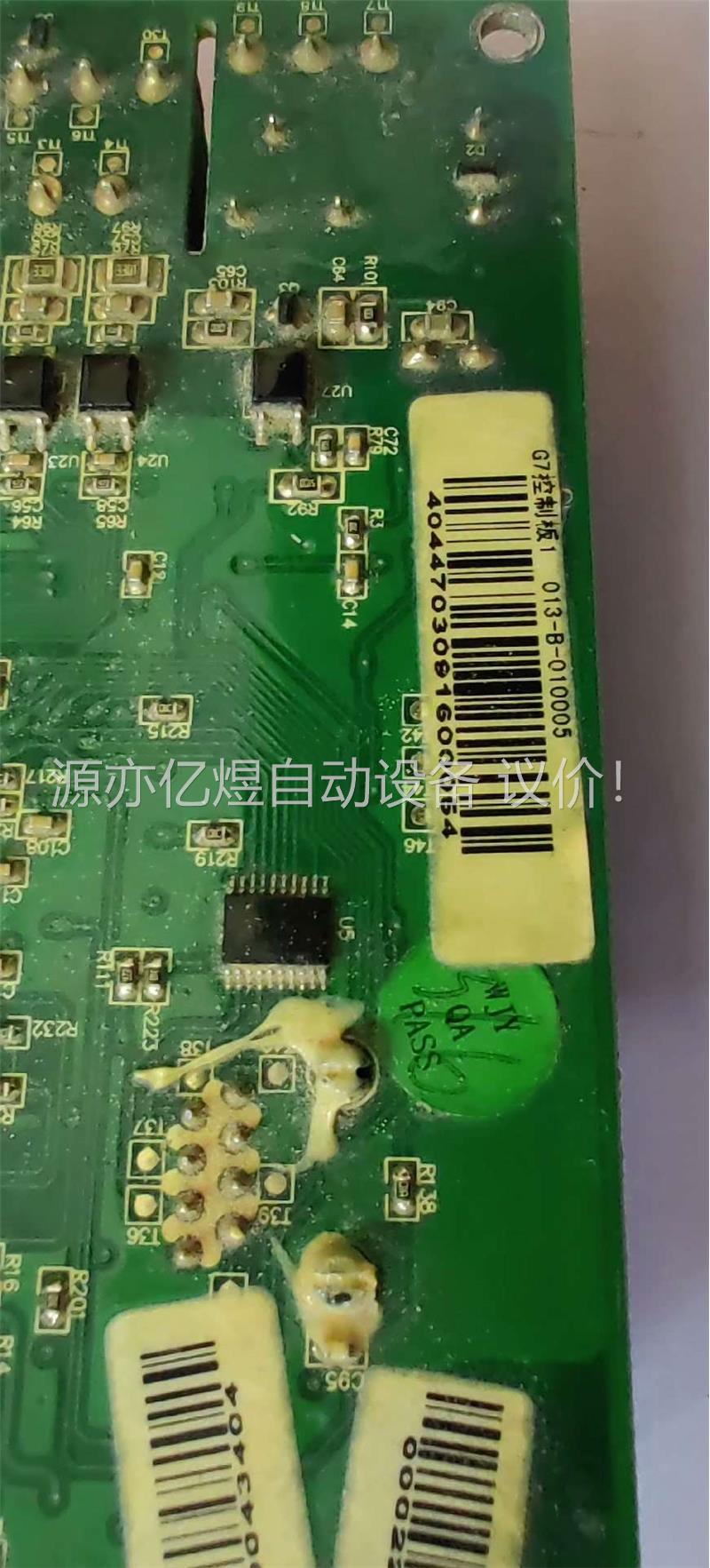 CHINSC深川SVF-G7控制板013-B-01005，原(议价)