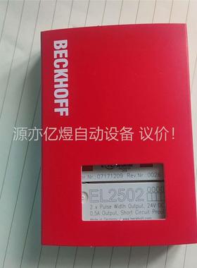 倍福模块EL2502(议价)