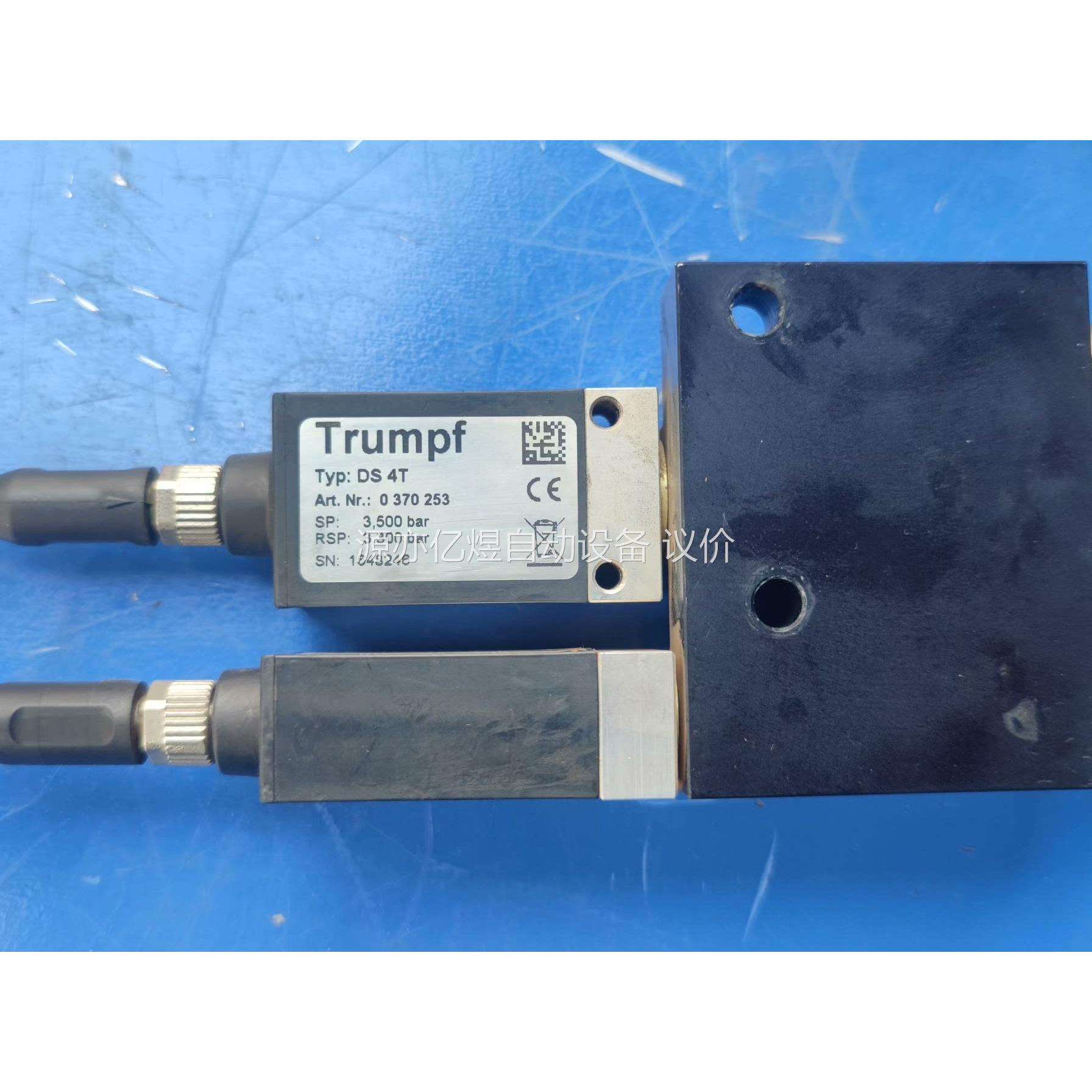 TRUMPF，霍延格传感器DS4T，0370253