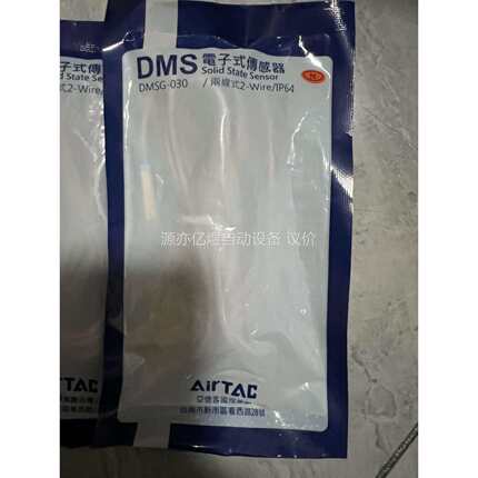 AirTac/亚德客磁簧磁性开关DMSG-030，保证原