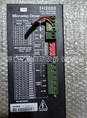 拆机3H2080步进电机驱动器，(双脉冲）驱动，(议价)
